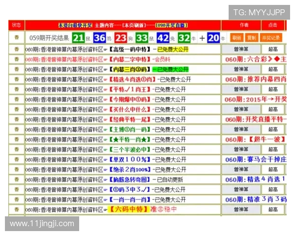 二四六开奖平台官方指定唯一安全购彩中心