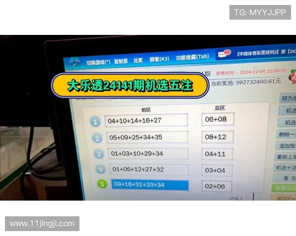 大乐透开奖自动选号神器助您轻松中大奖
